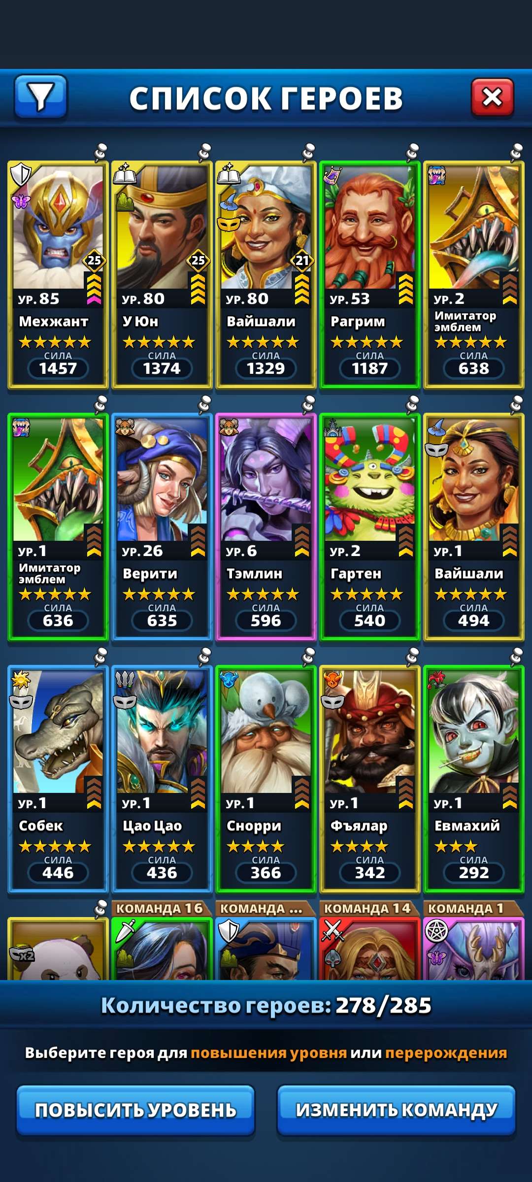 продажа аккаунта к игре Empires & Puzzles