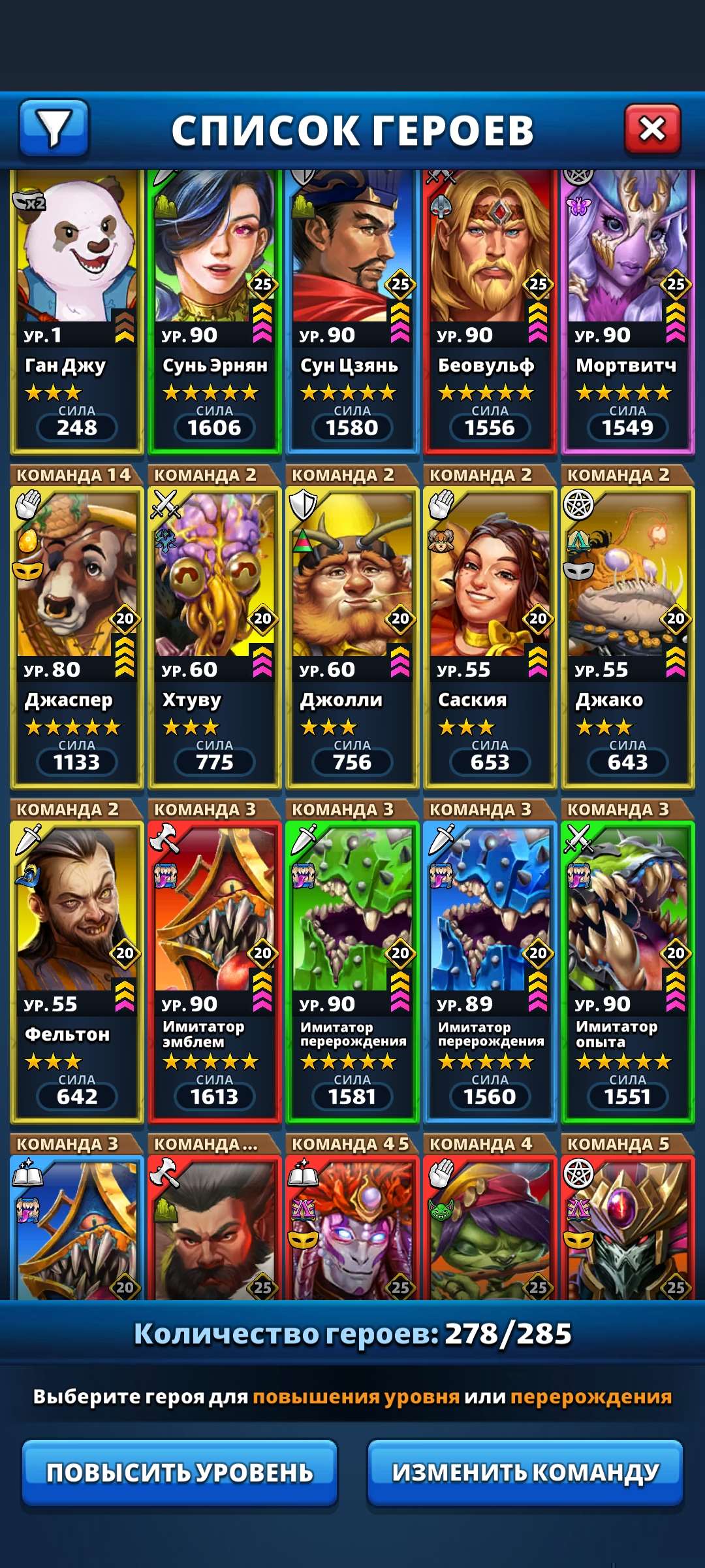 продажа аккаунта к игре Empires & Puzzles