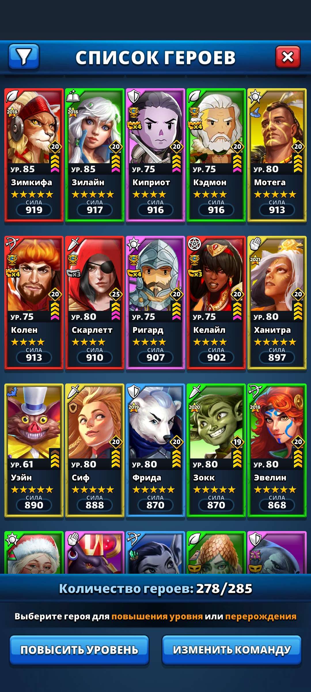 продажа аккаунта к игре Empires & Puzzles