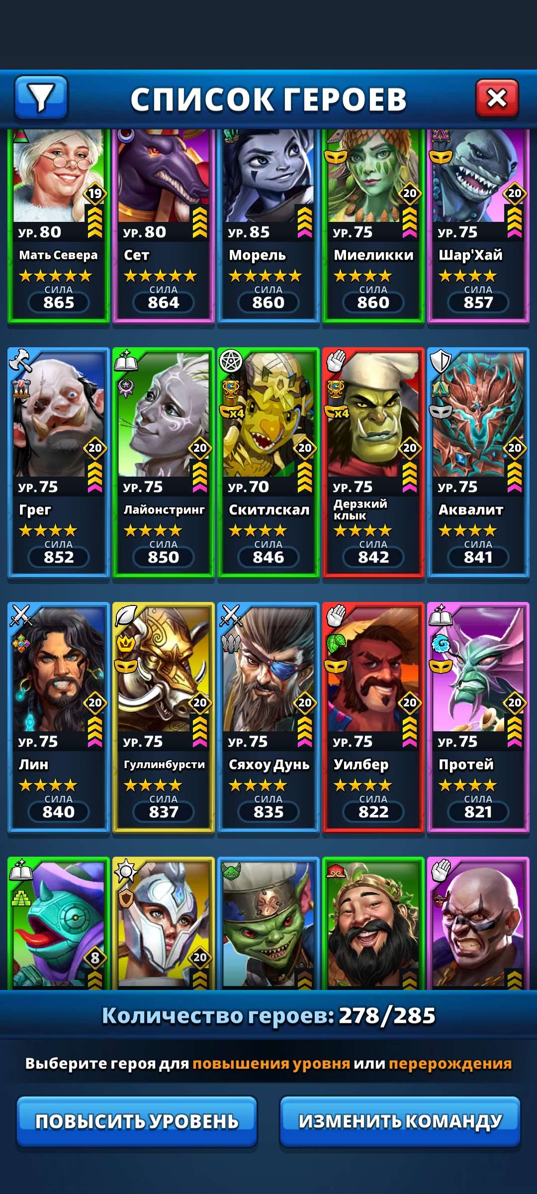 продажа аккаунта к игре Empires & Puzzles