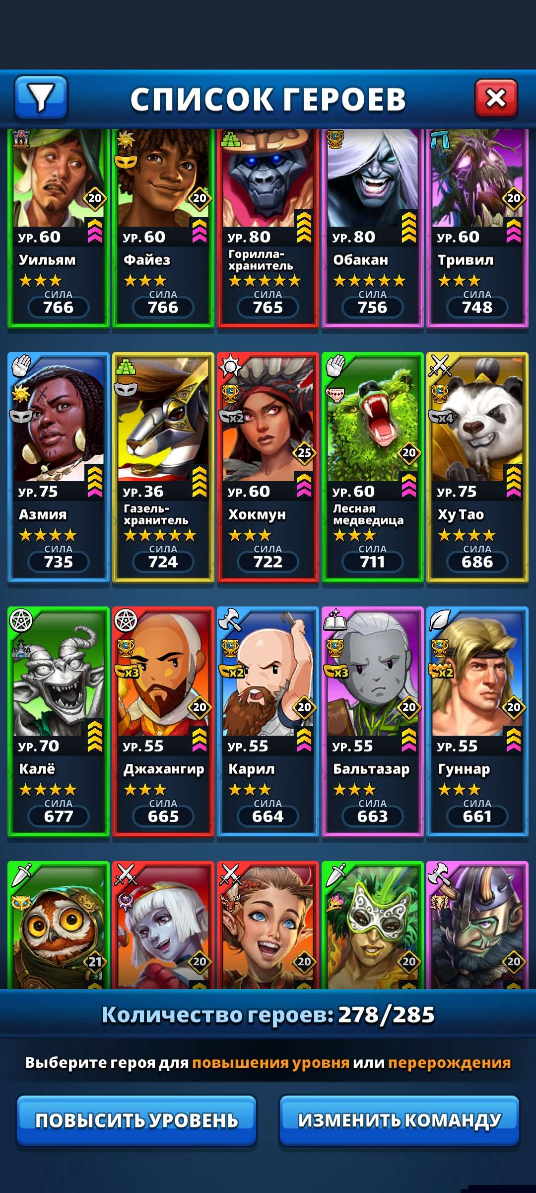 продажа аккаунта к игре Empires & Puzzles