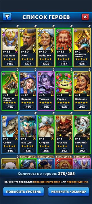 купить аккаунт Empires & Puzzles