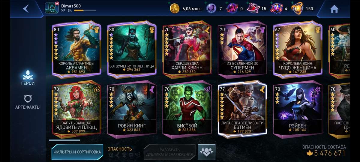 продажа аккаунта к игре Injustice 2 Mobile