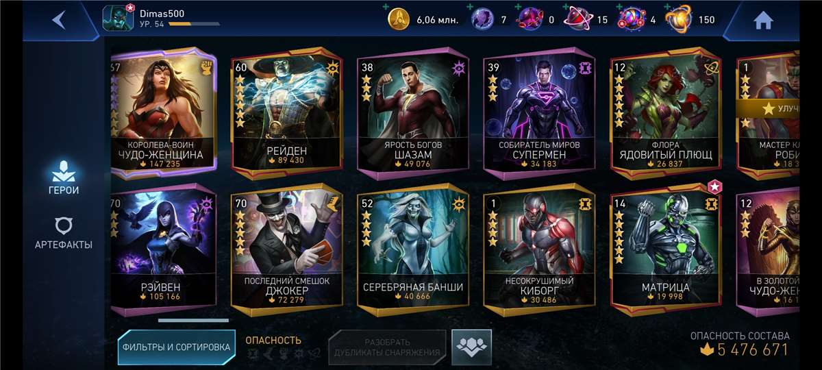 продажа аккаунта к игре Injustice 2 Mobile