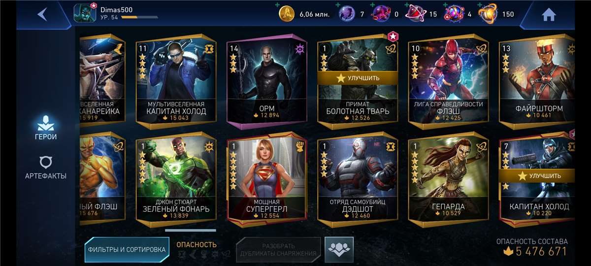 продажа аккаунта к игре Injustice 2 Mobile