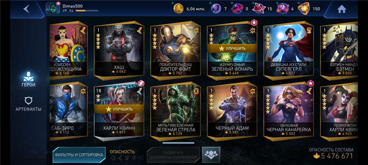 продажа аккаунта к игре Injustice 2 Mobile