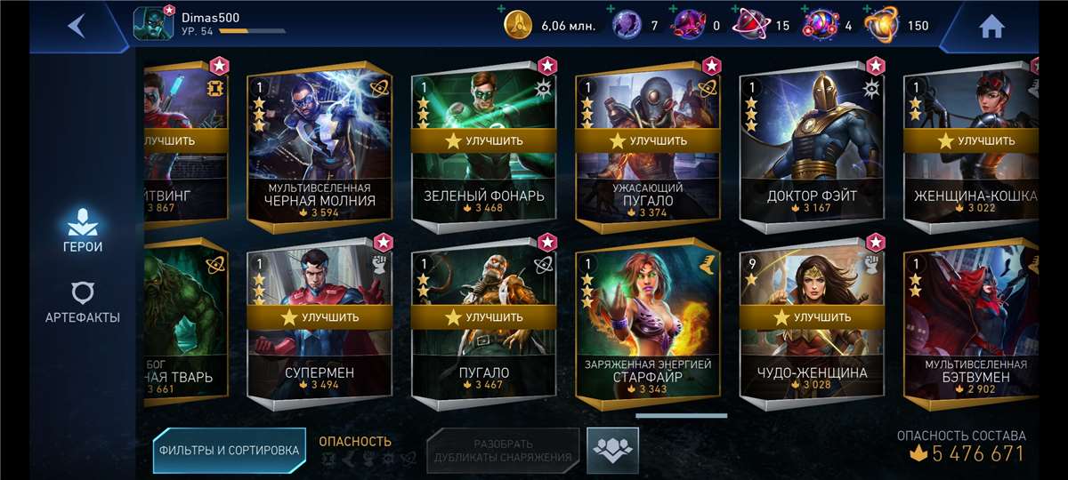 продажа аккаунта к игре Injustice 2 Mobile