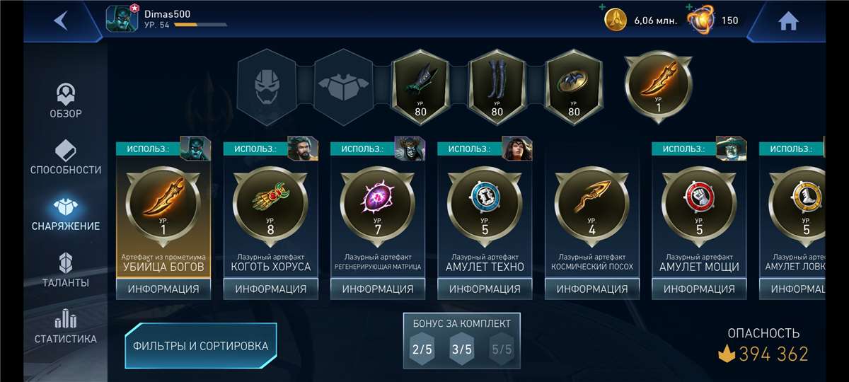 продажа аккаунта к игре Injustice 2 Mobile