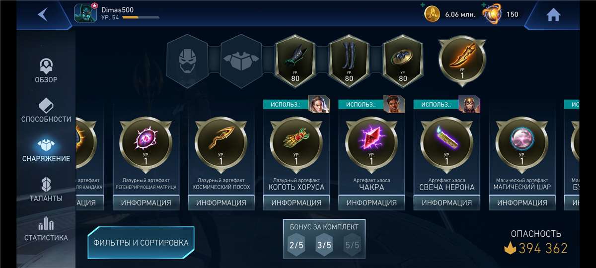 продажа аккаунта к игре Injustice 2 Mobile