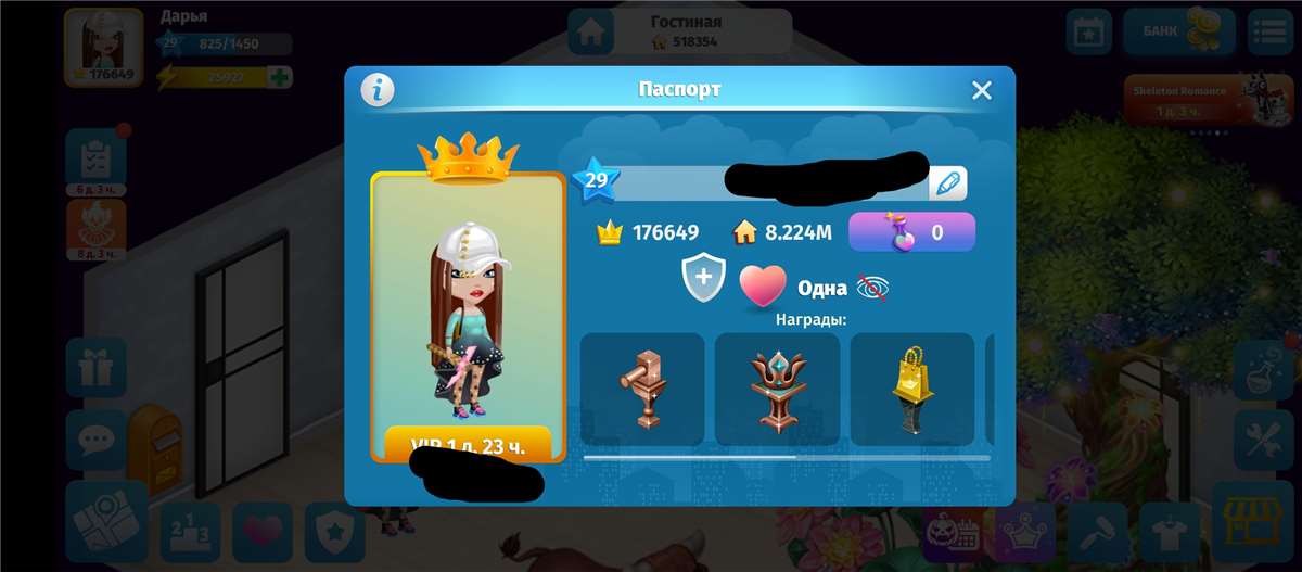 продажа аккаунта к игре Аватария