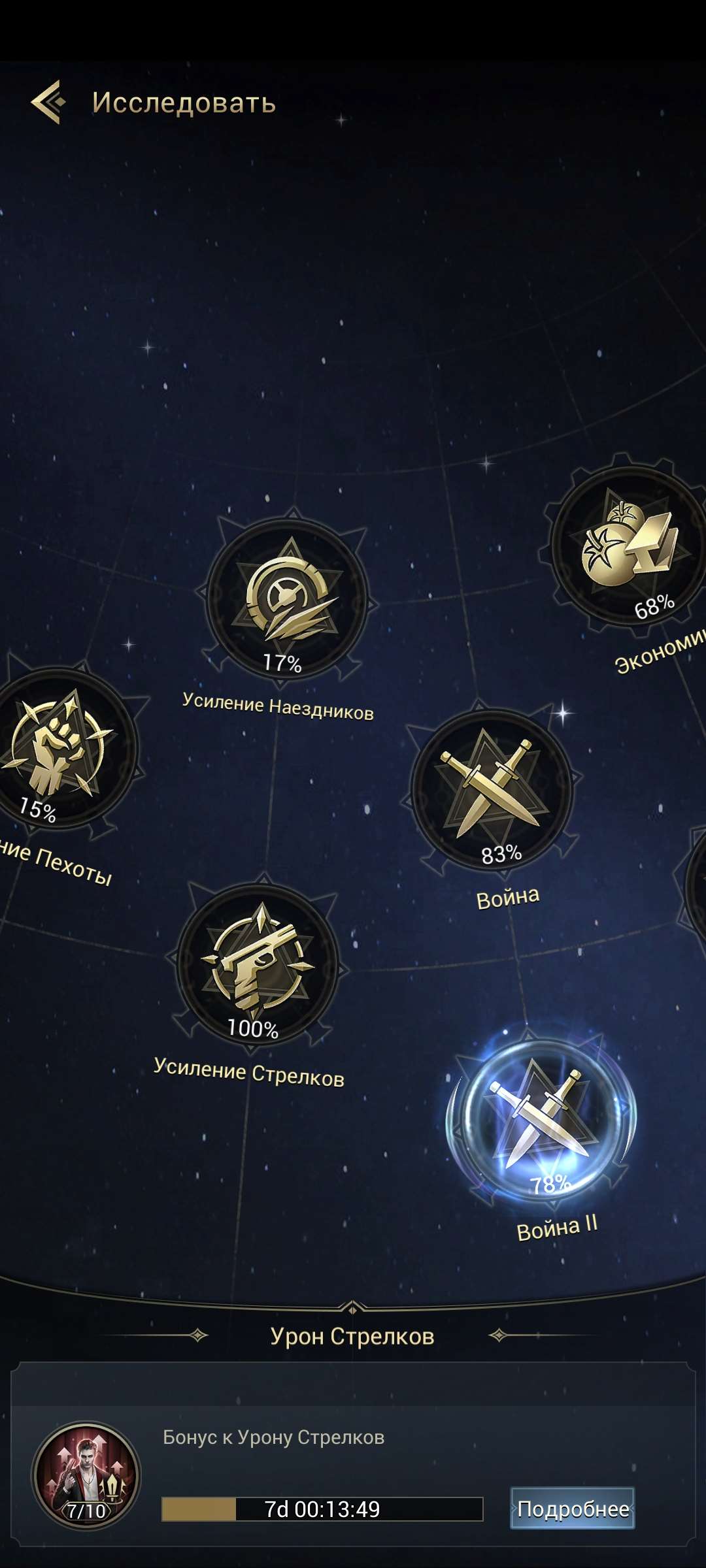 продажа аккаунта к игре Myths of Moonrise