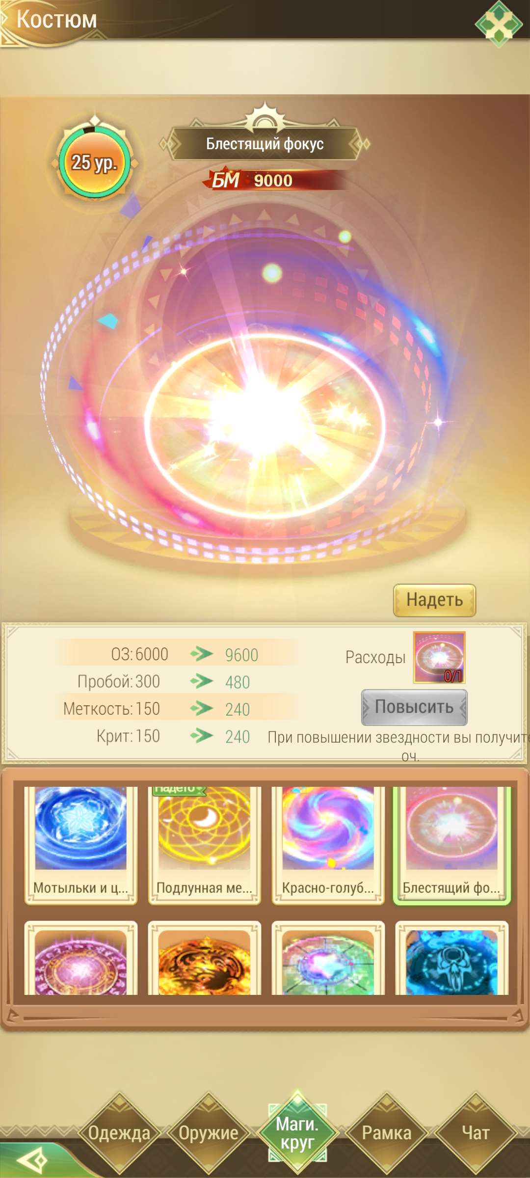 продажа аккаунта к игре Драконоборец