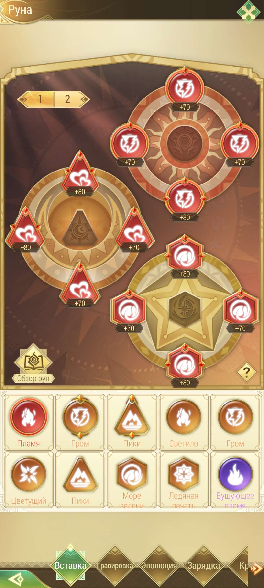 продажа аккаунта к игре Драконоборец