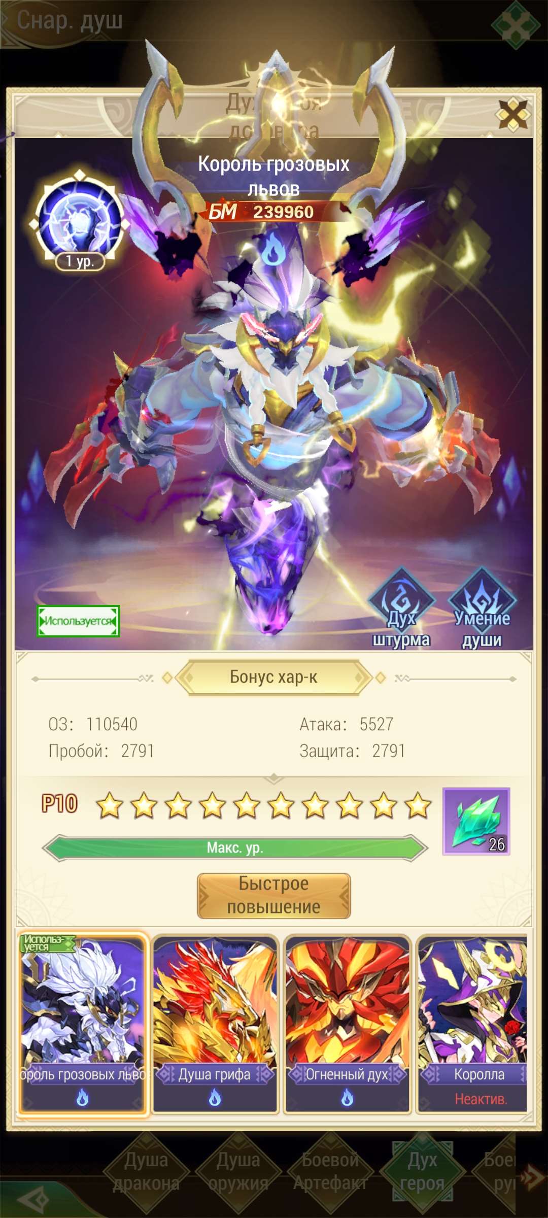 продажа аккаунта к игре Драконоборец