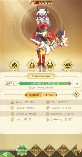 купить аккаунт Драконоборец