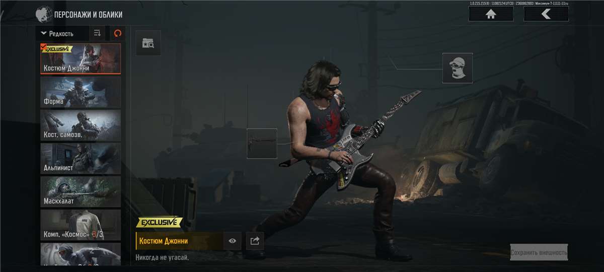 продажа аккаунта к игре Arena Breakout