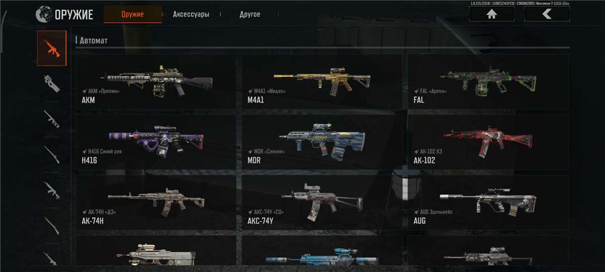 продажа аккаунта к игре Arena Breakout