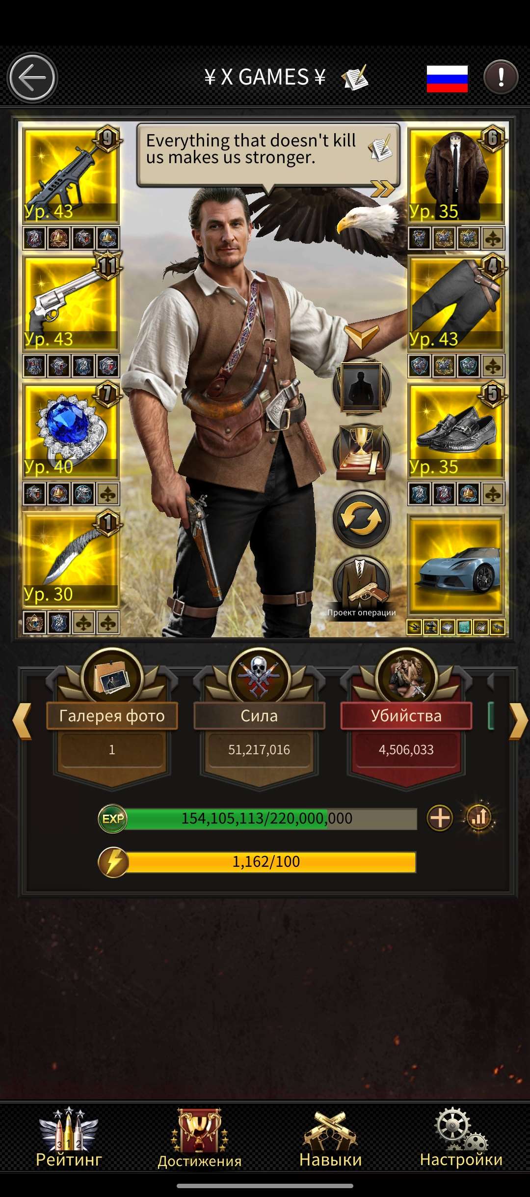 продажа аккаунта к игре Mafia city