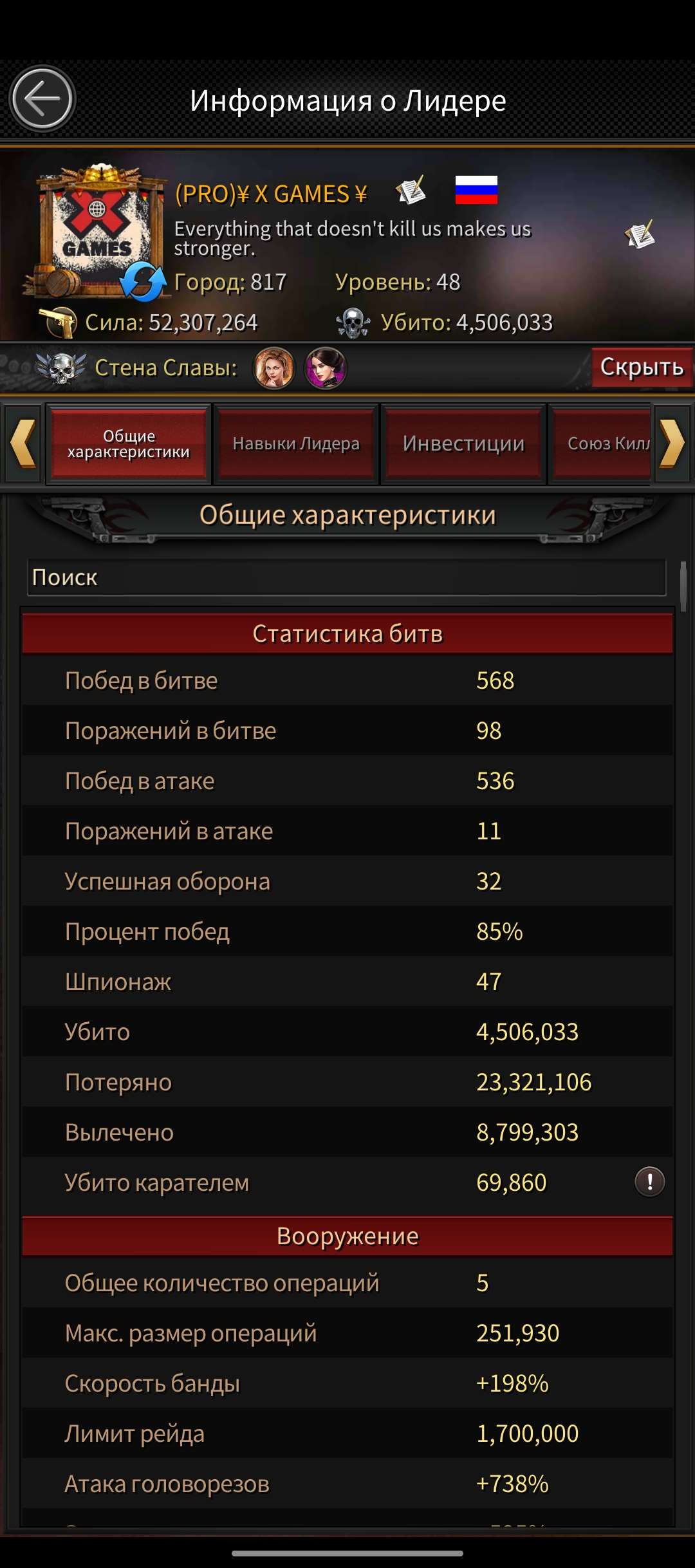 продажа аккаунта к игре Mafia city