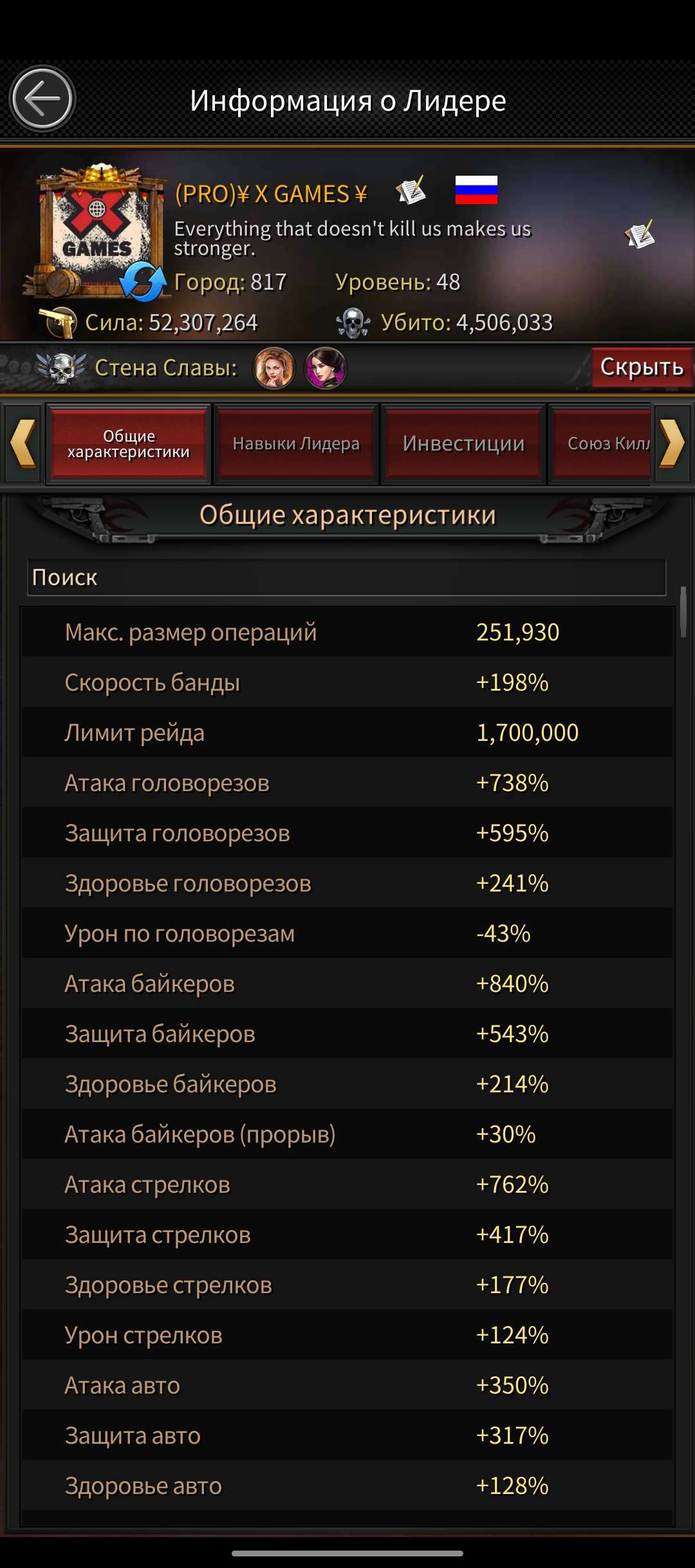 продажа аккаунта к игре Mafia city