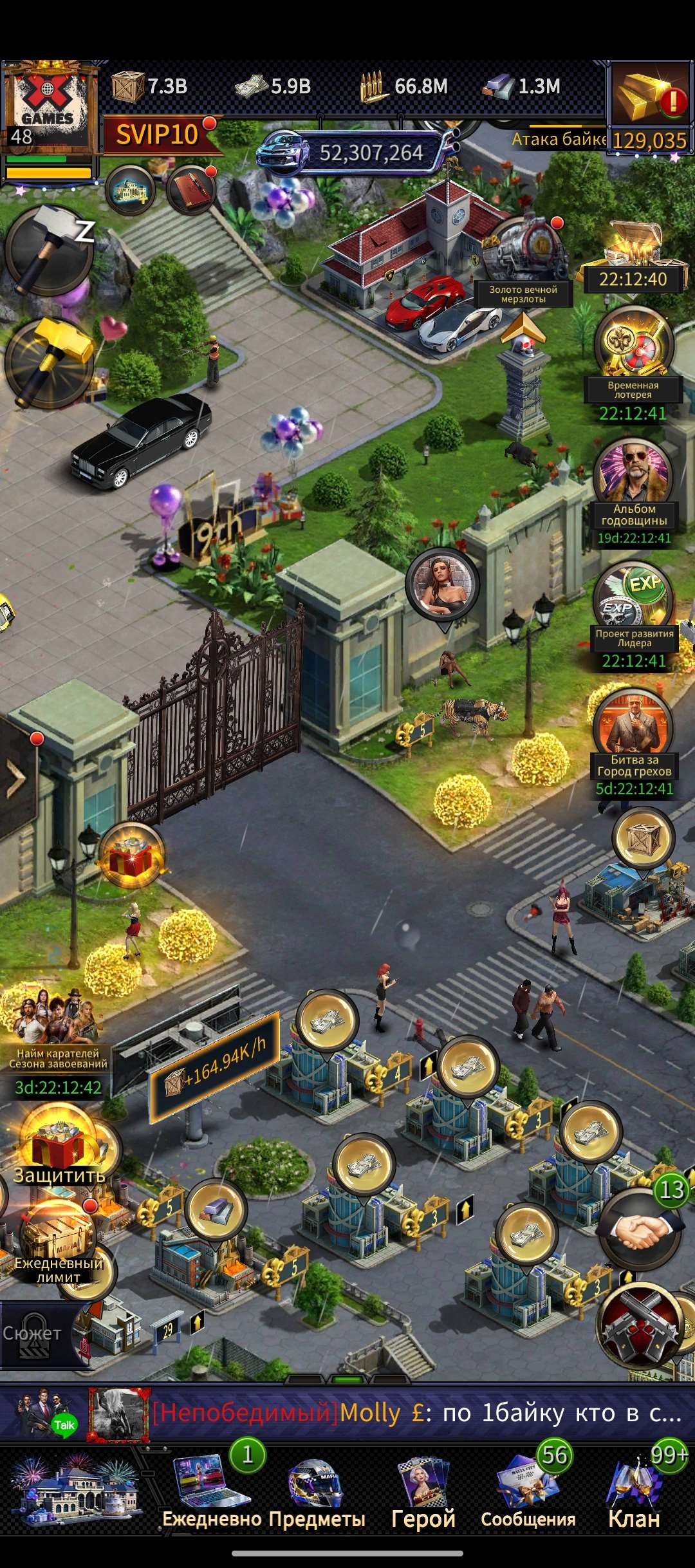 продажа аккаунта к игре Mafia city