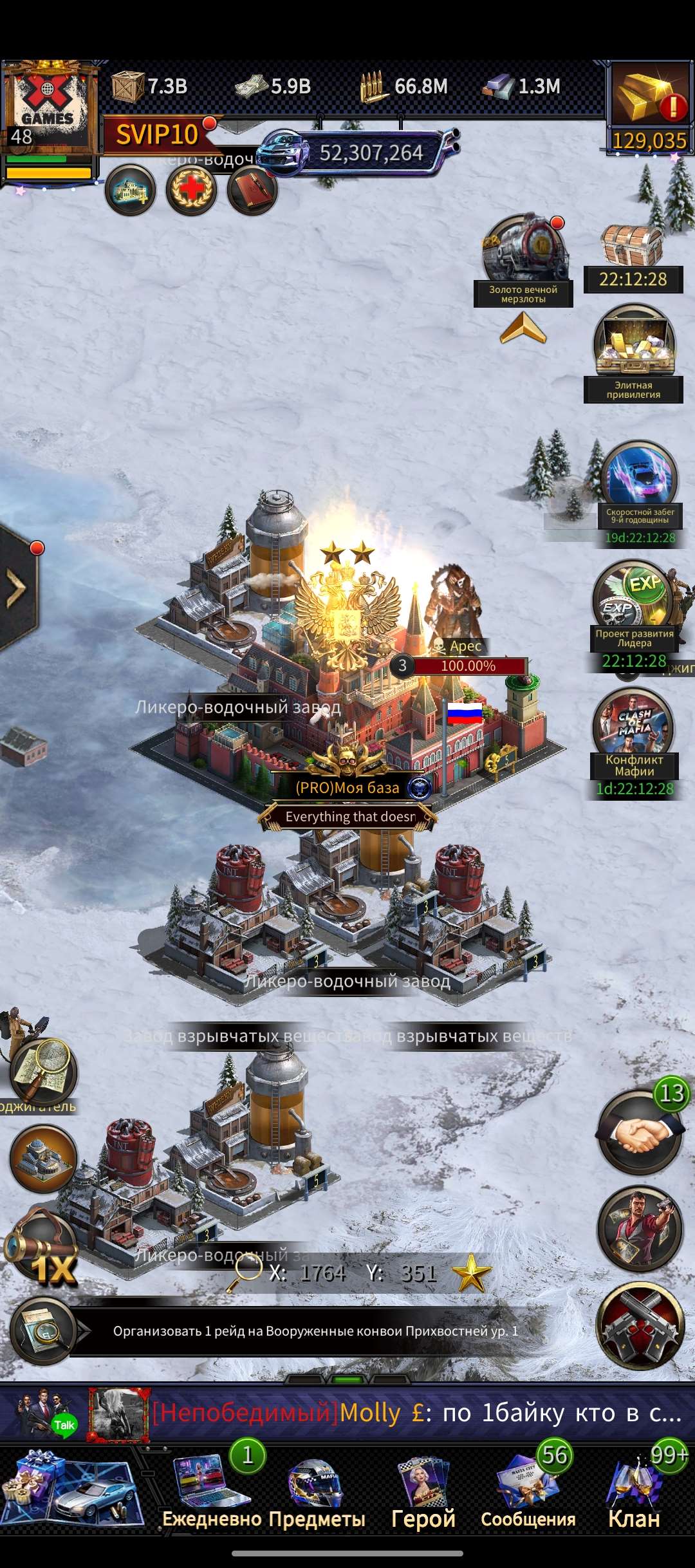 продажа аккаунта к игре Mafia city