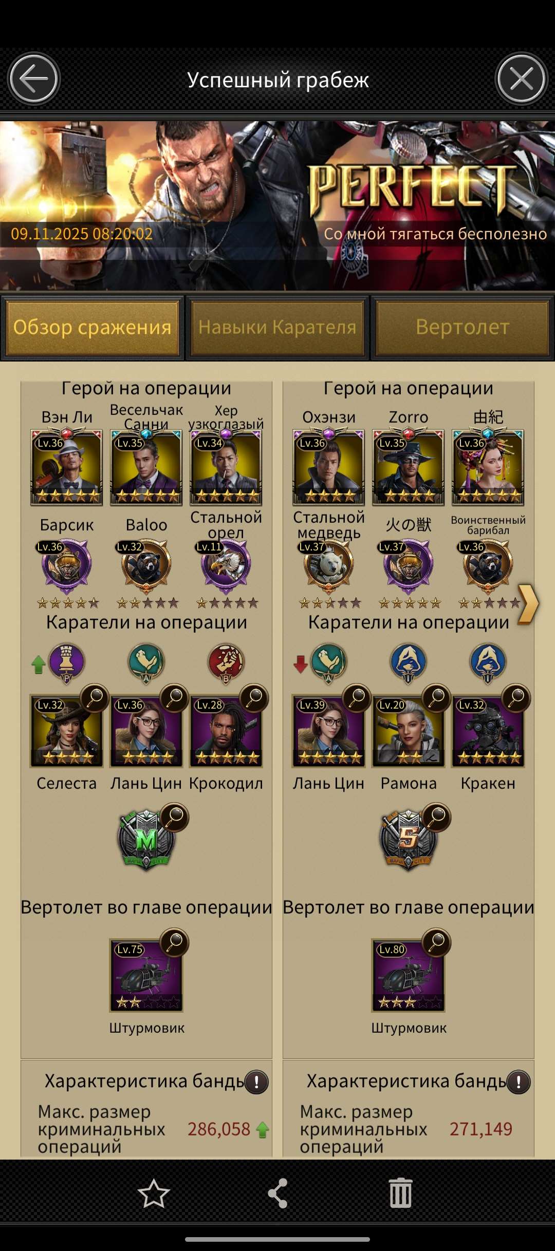 продажа аккаунта к игре Mafia city