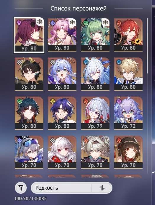 продажа аккаунта к игре Honkai: Star Rail