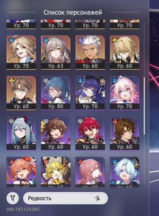 продажа аккаунта к игре Honkai: Star Rail