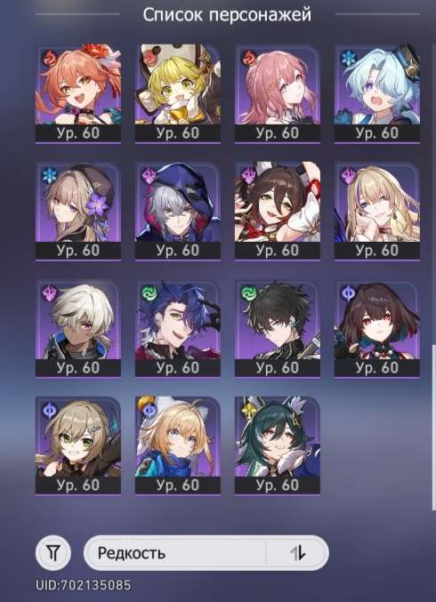 продажа аккаунта к игре Honkai: Star Rail