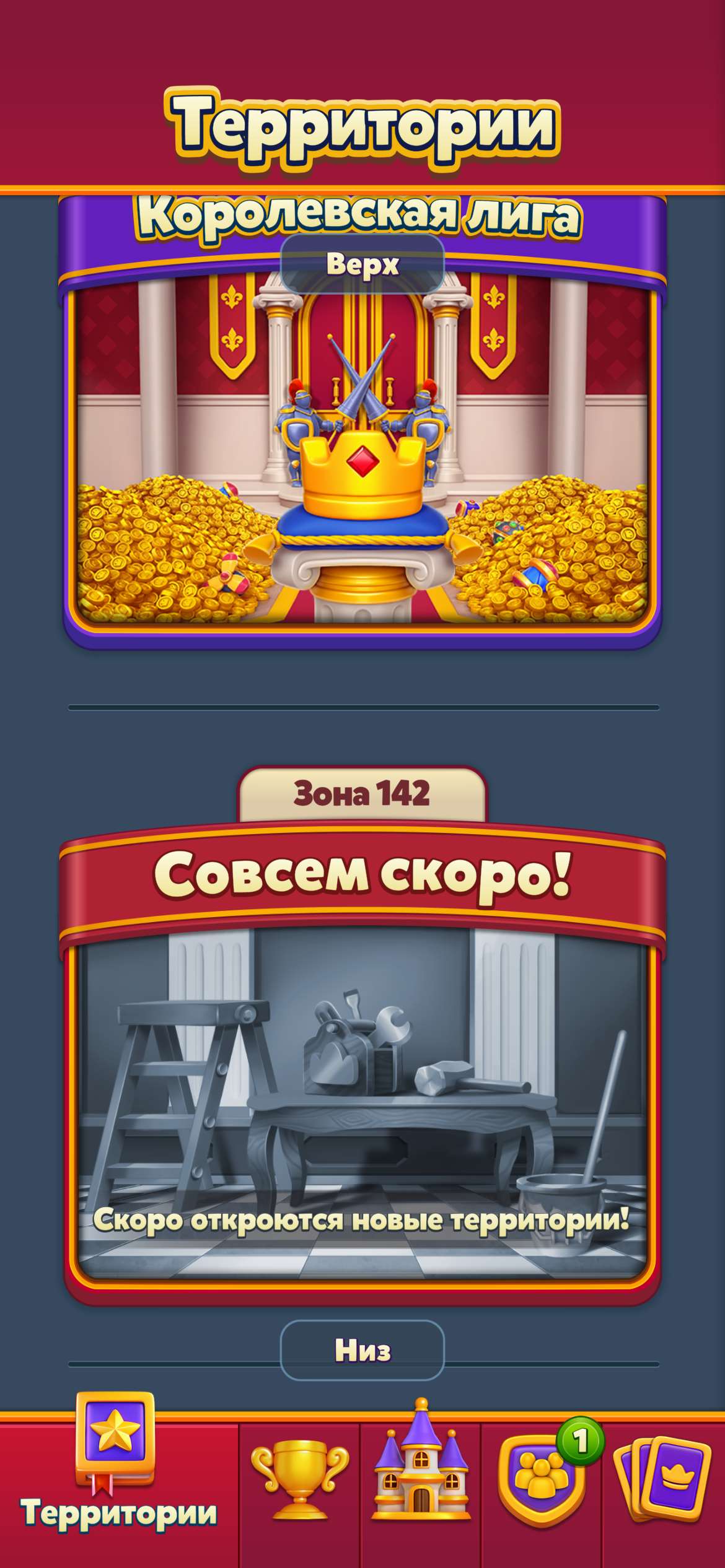 продажа аккаунта к игре Royal Match