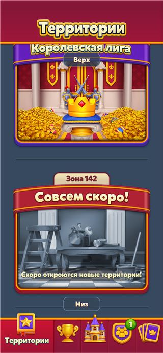 купить аккаунт Royal Match