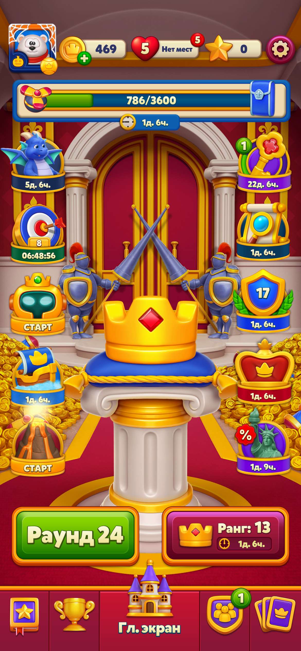 продажа аккаунта к игре Royal Match
