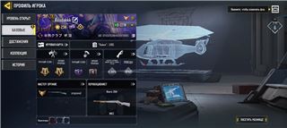 купить аккаунт Call of Duty Mobile