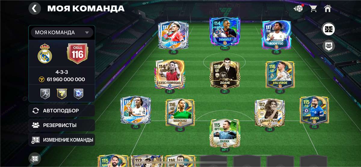продажа аккаунта к игре EA SPORTS FC 25, 26