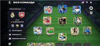 купить аккаунт EA SPORTS FC 25, 26