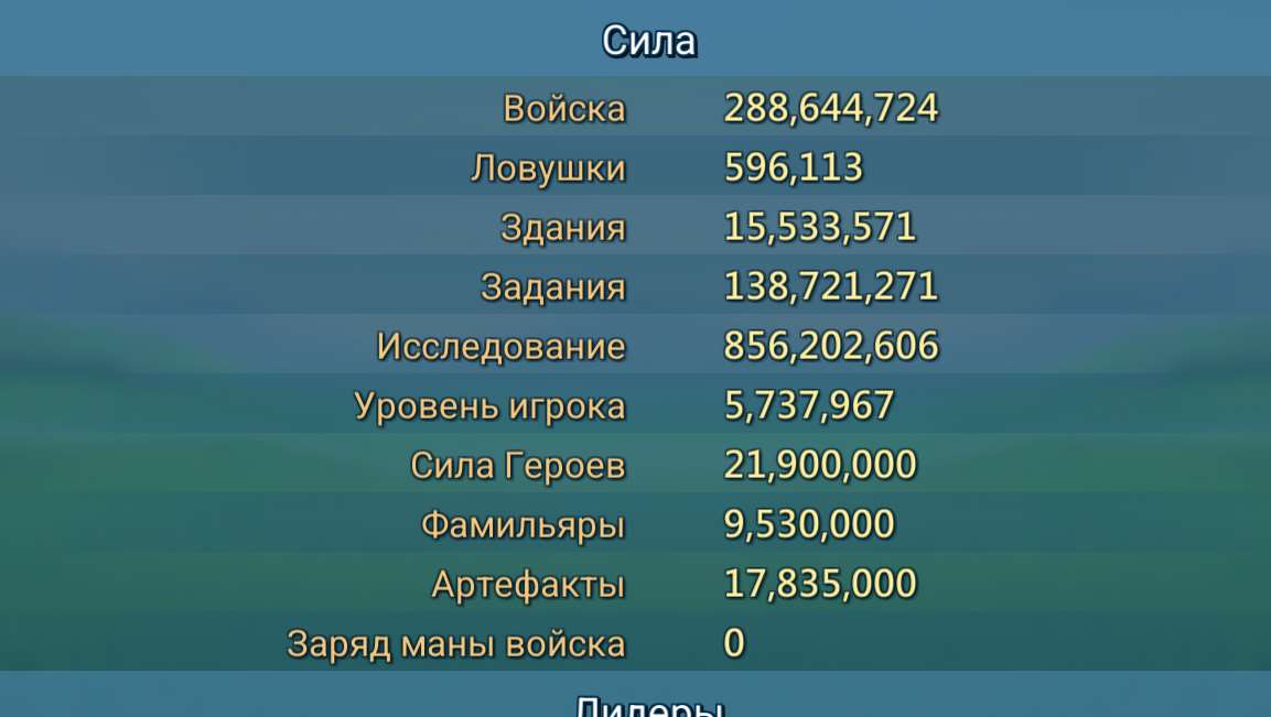 продажа аккаунта к игре Lords Mobile
