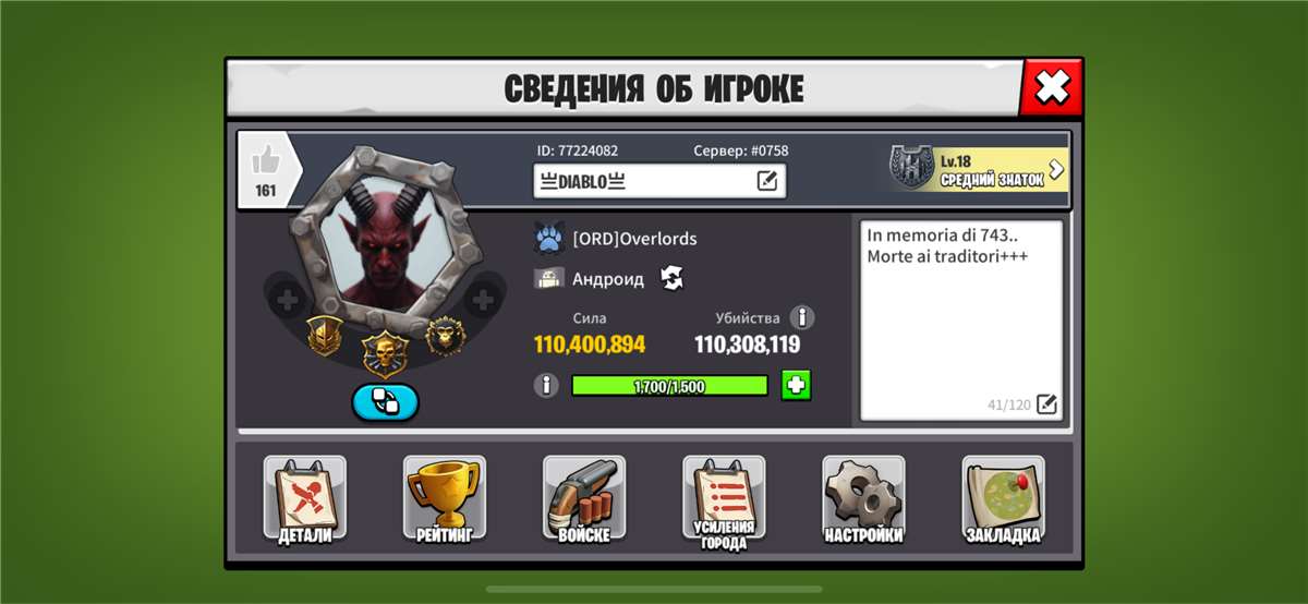 продажа аккаунта к игре Age of apes