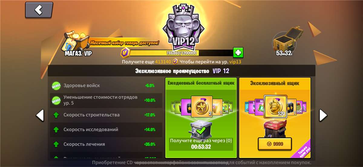 продажа аккаунта к игре Age of apes