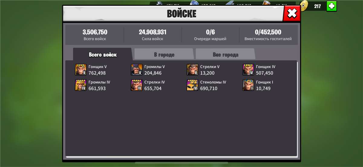 продажа аккаунта к игре Age of apes