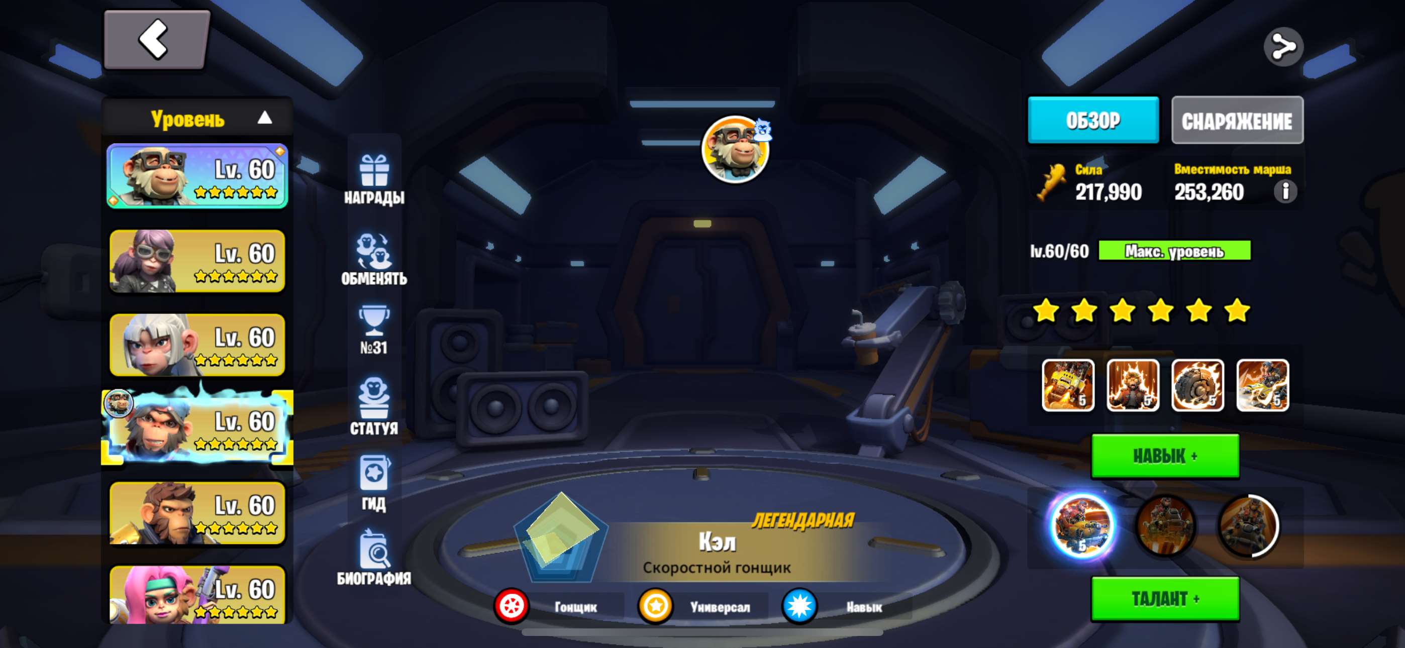 продажа аккаунта к игре Age of apes