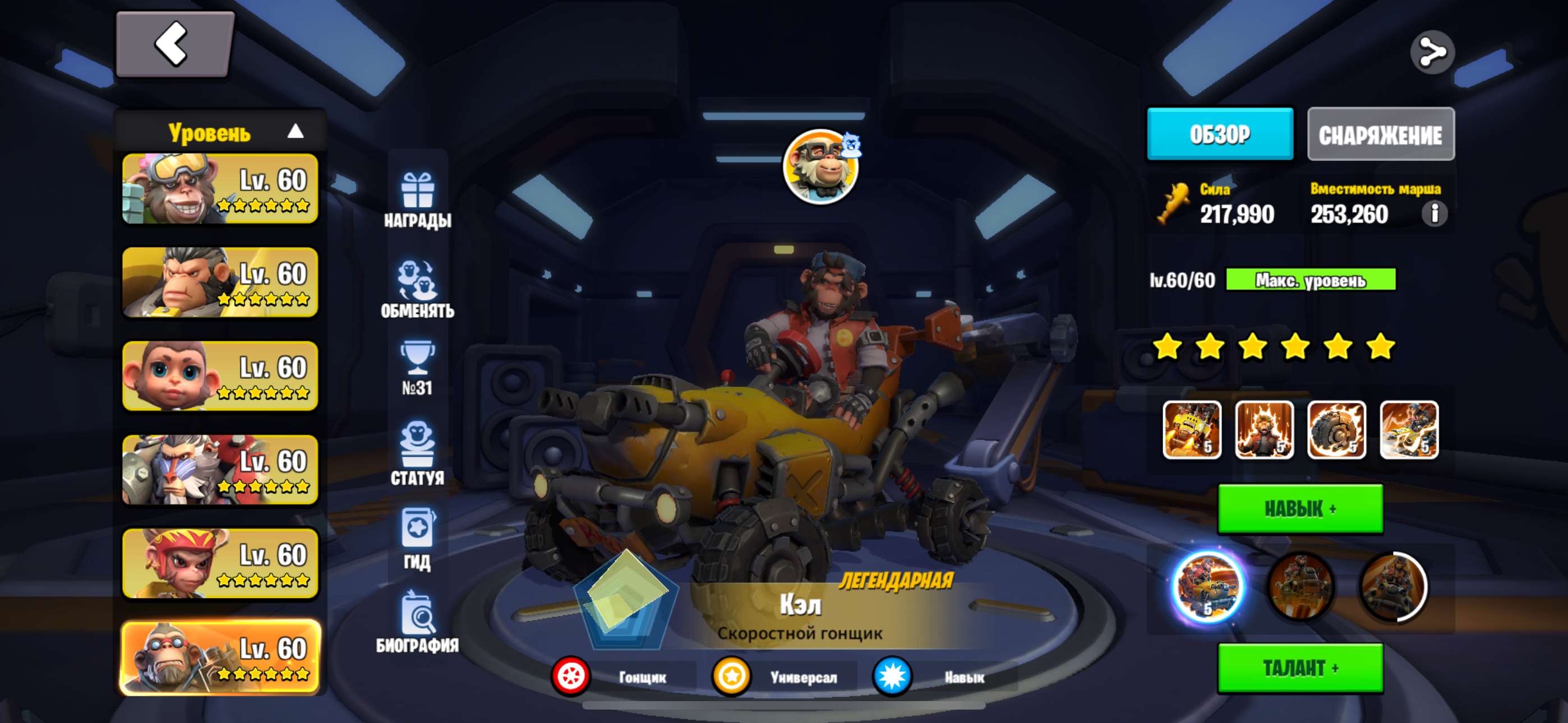 продажа аккаунта к игре Age of apes