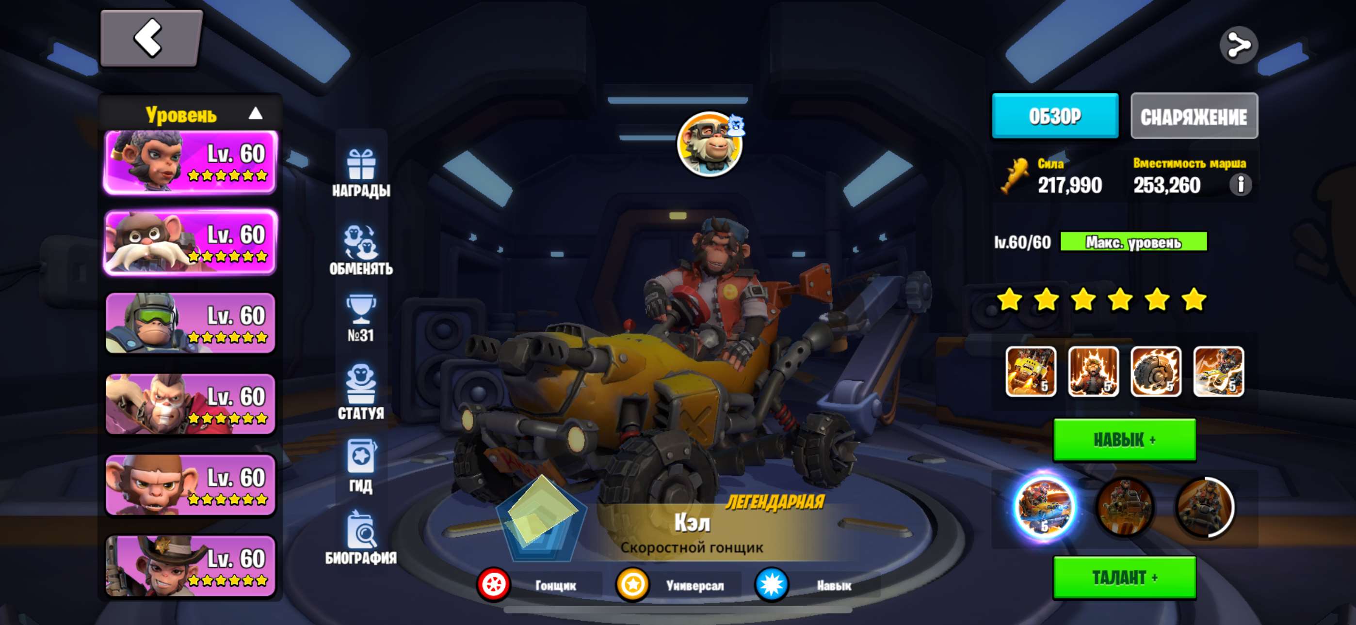 продажа аккаунта к игре Age of apes