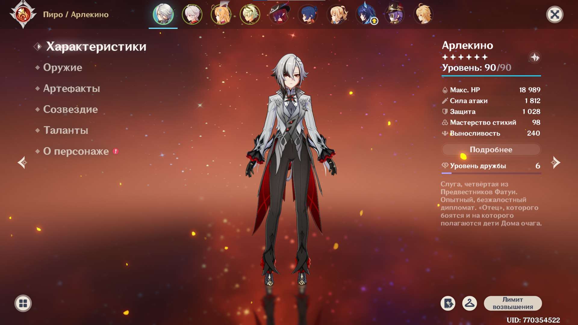 продажа аккаунта к игре Genshin Impact