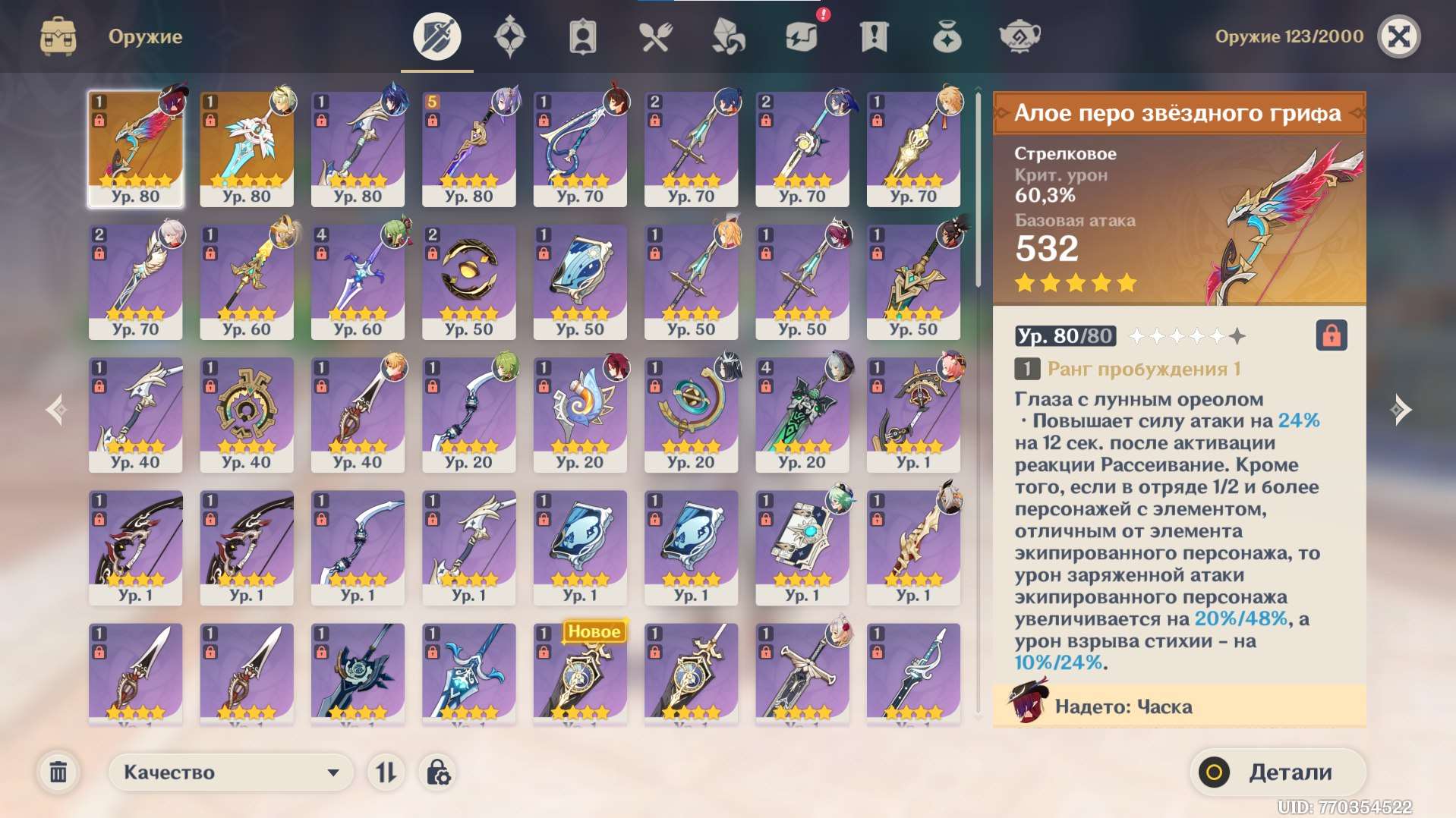 продажа аккаунта к игре Genshin Impact