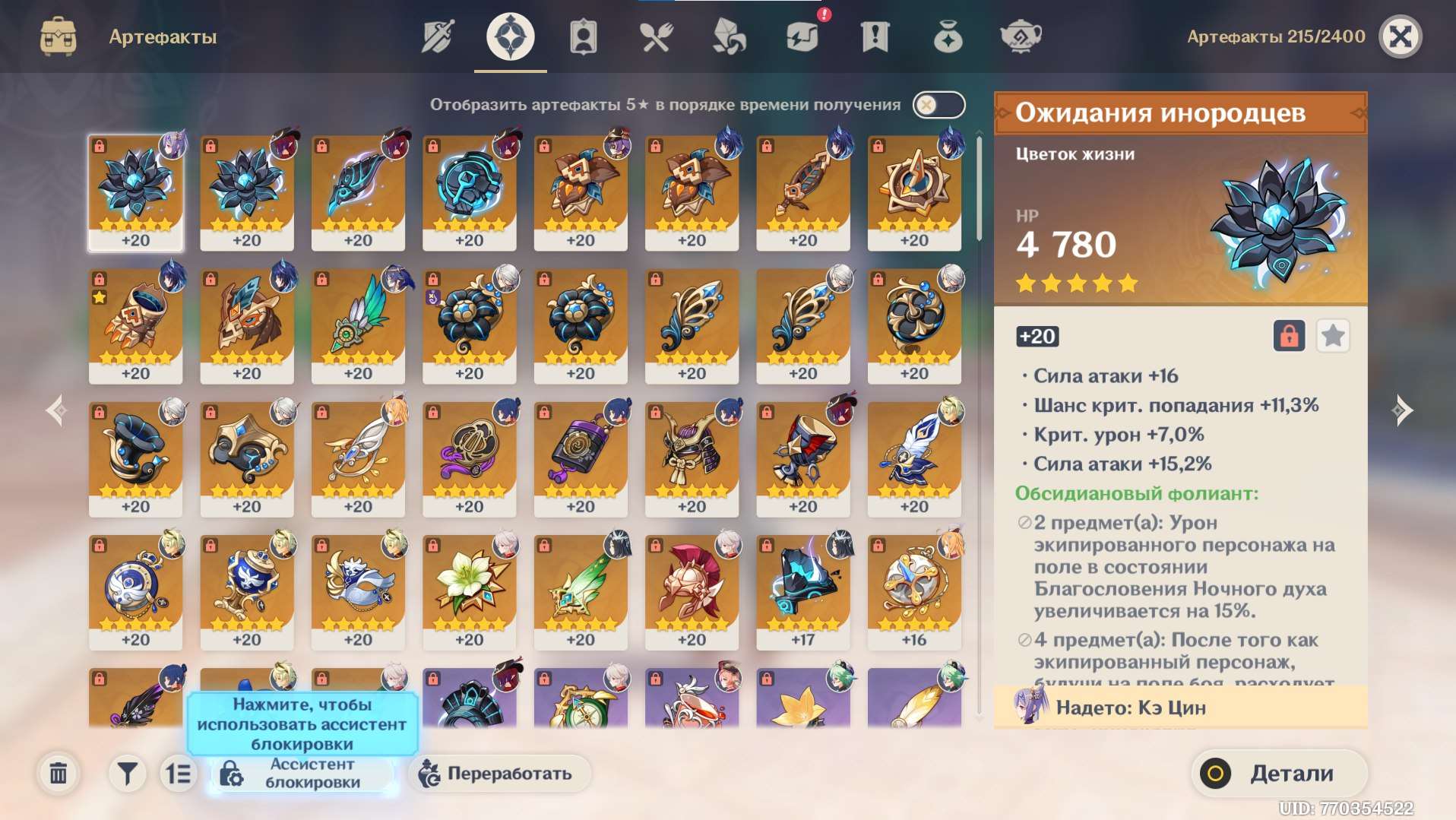 продажа аккаунта к игре Genshin Impact