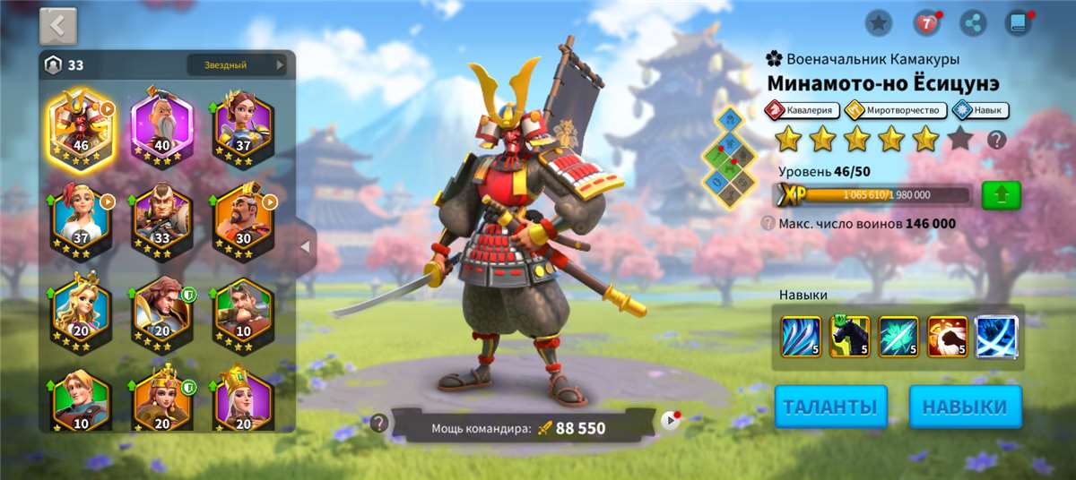 продажа аккаунта к игре Rise Of Kingdoms