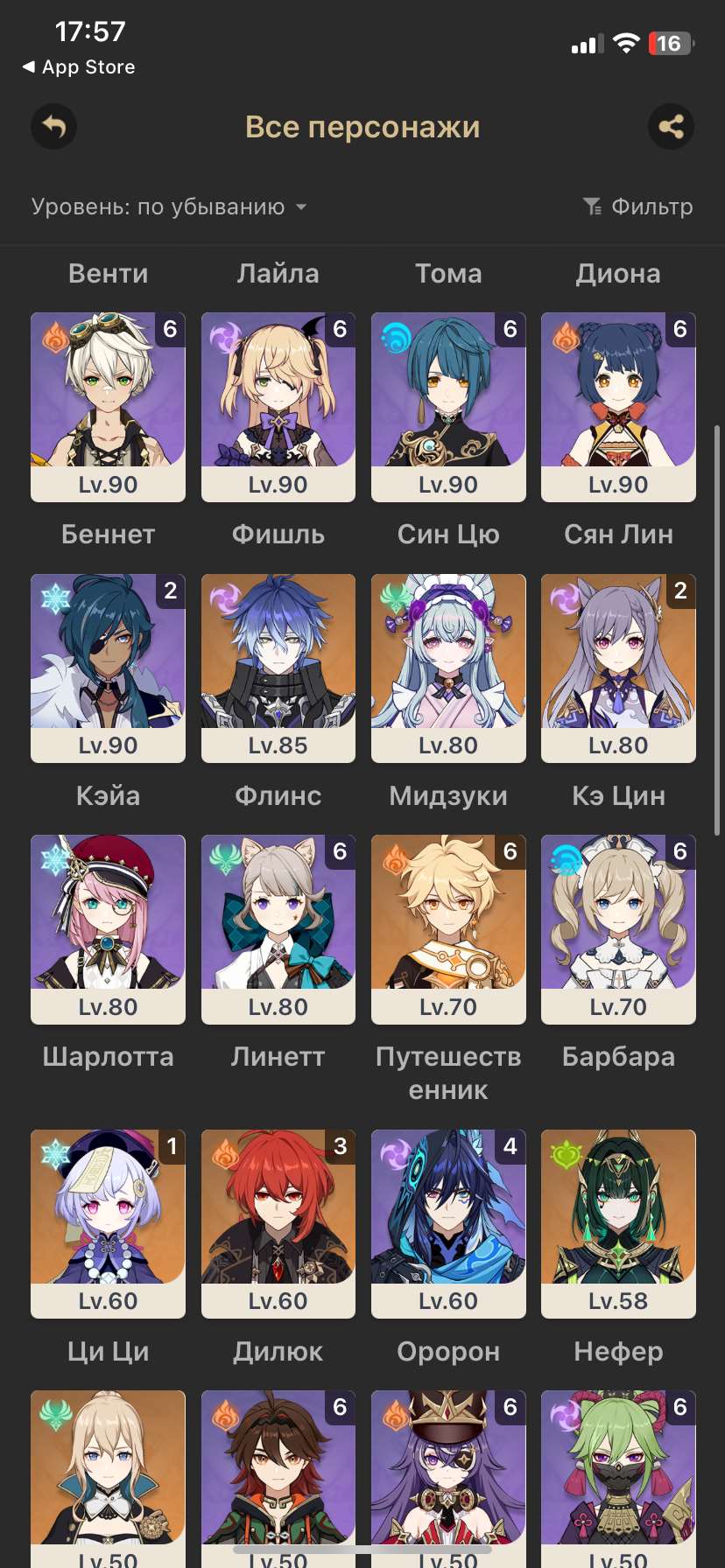 продажа аккаунта к игре Genshin Impact