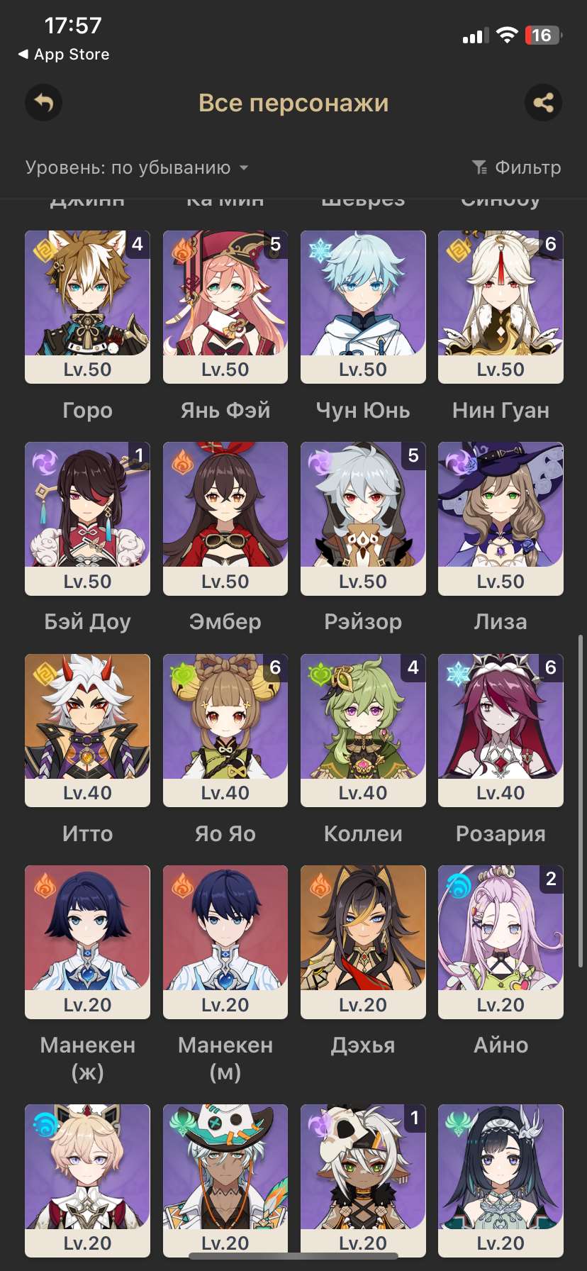 продажа аккаунта к игре Genshin Impact