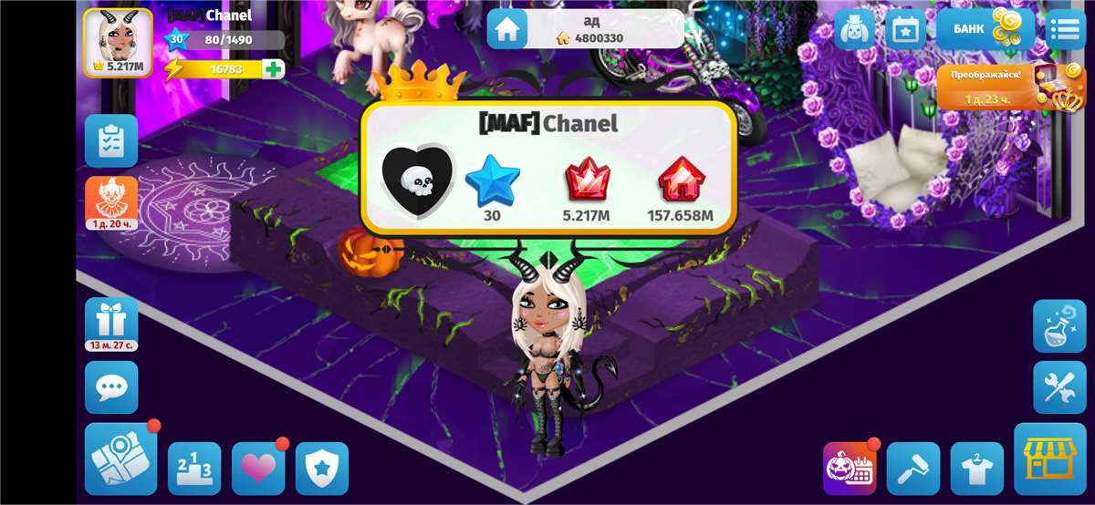 продажа аккаунта к игре Аватария